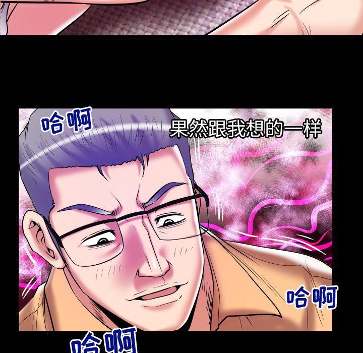 妻子的情人第77话