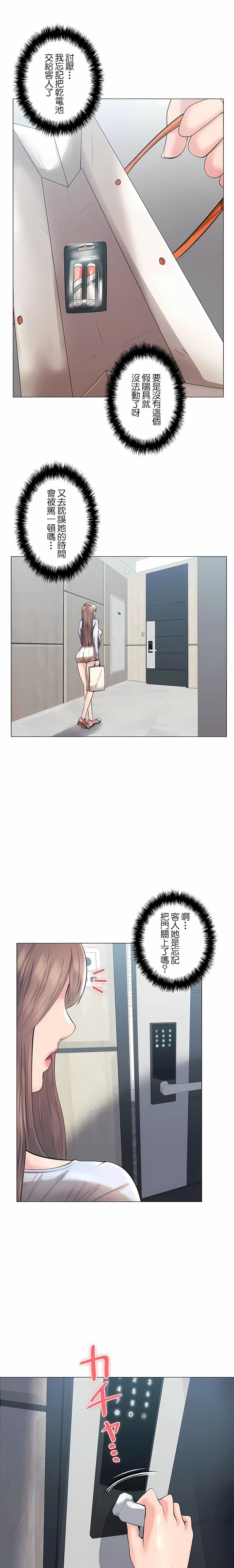 追求刺激的爱第40话