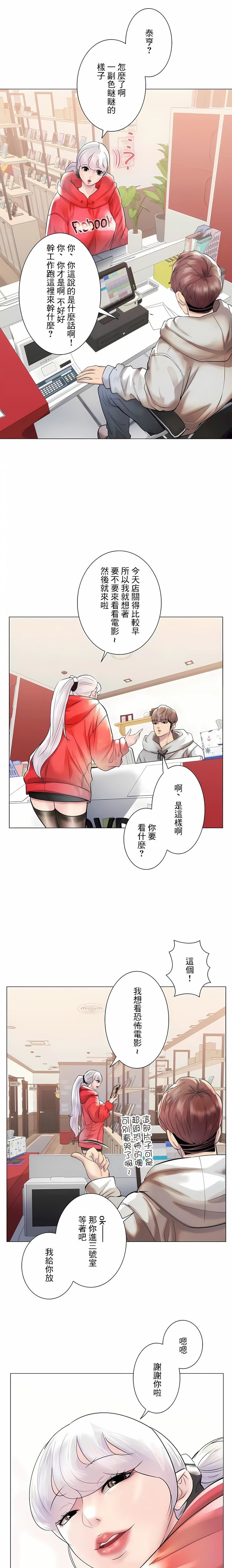 追求刺激的爱第40话