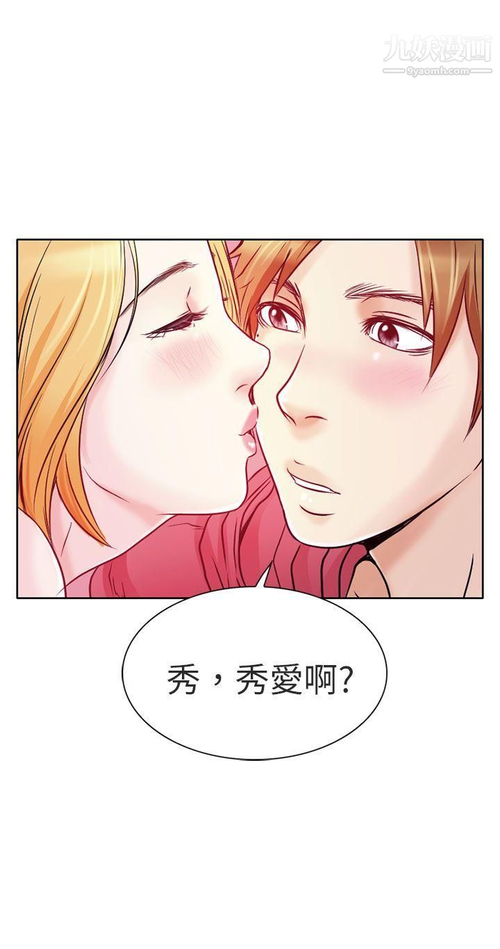 夏美我的爱第2话