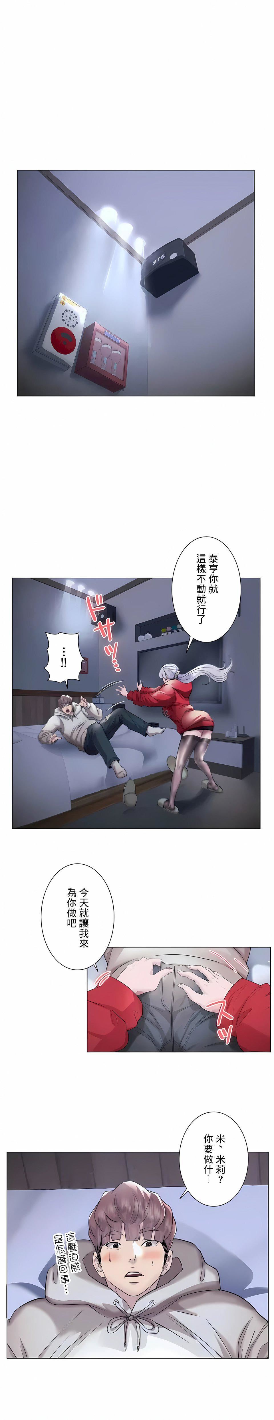 追求刺激的爱第41话