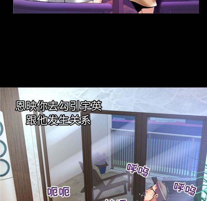 妻子的情人第77話