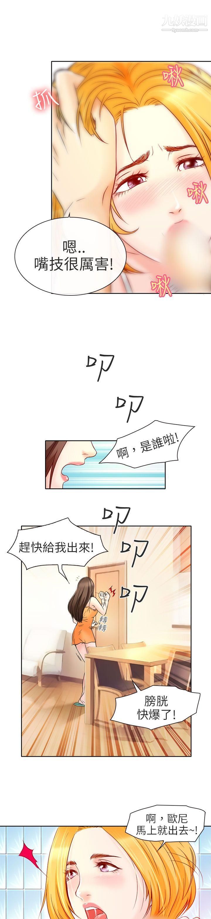 夏美我的爱第2话