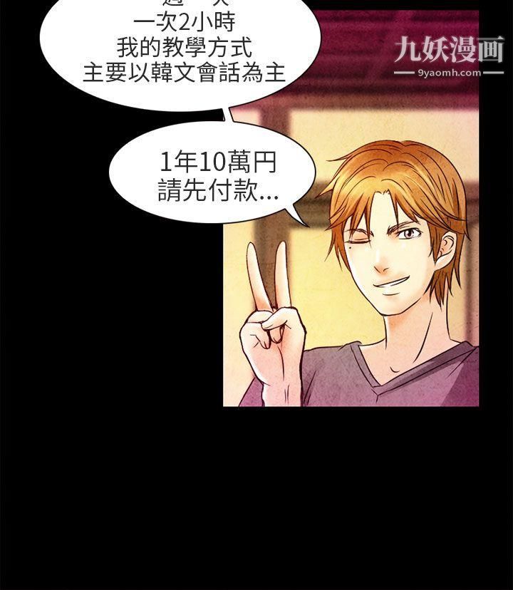 夏美我的爱第2话