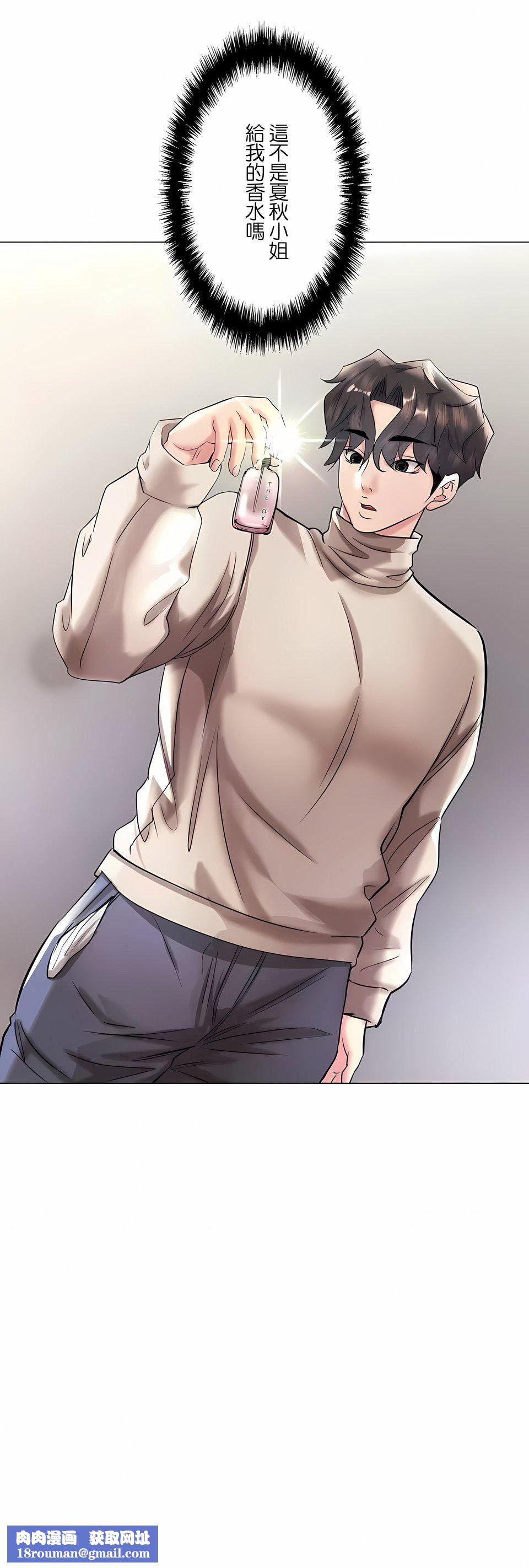 追求刺激的爱第41话