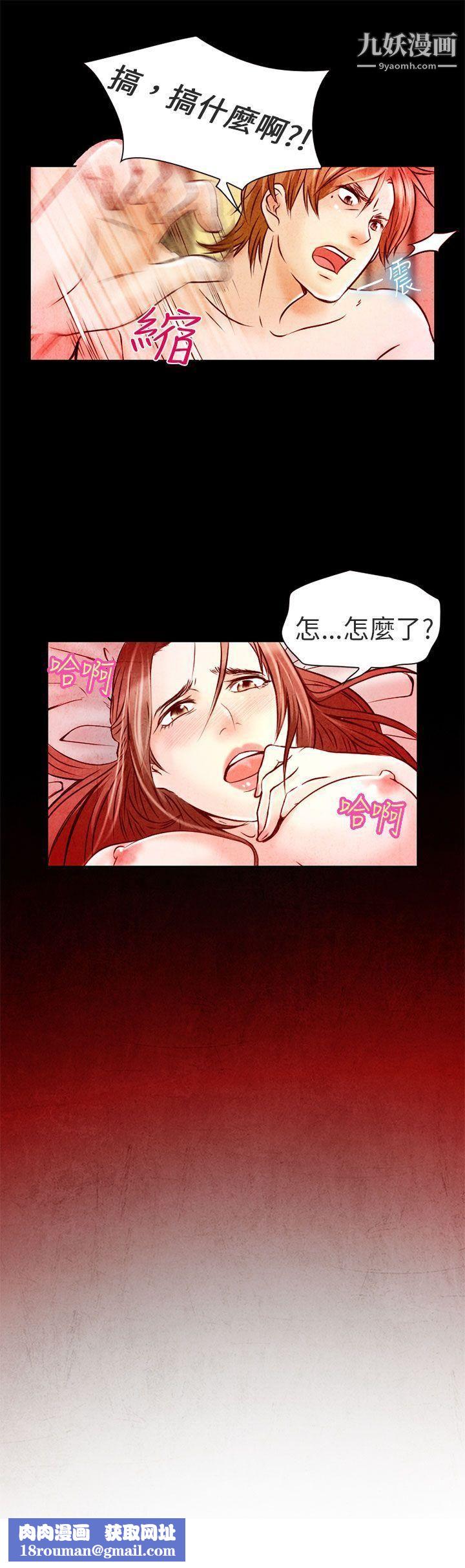 夏美我的爱第2话