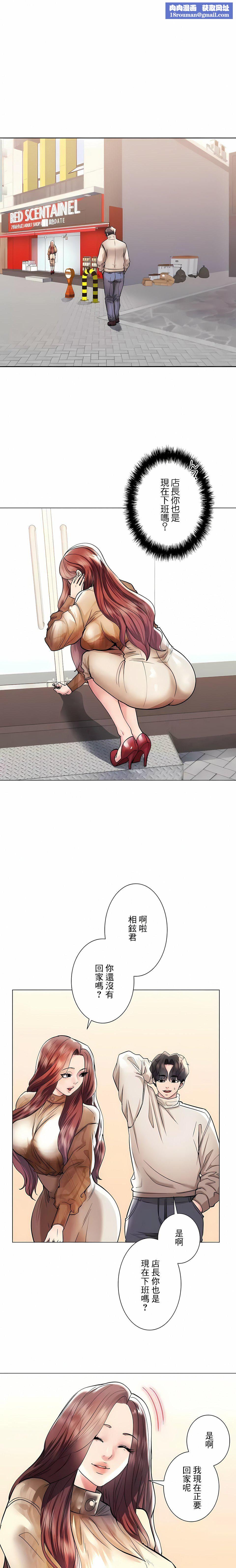 追求刺激的愛第42話