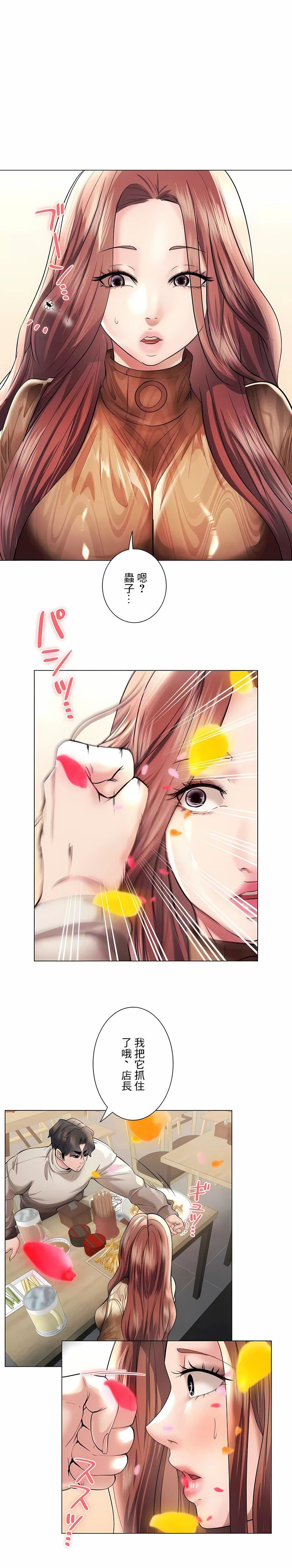 追求刺激的愛第42話