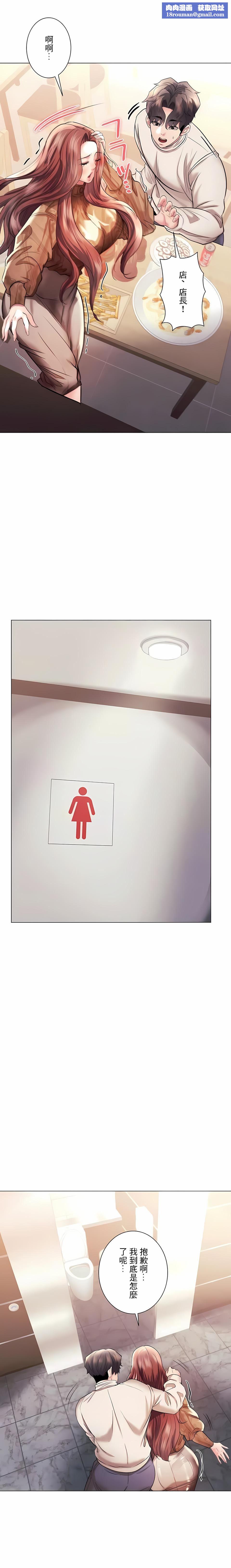 追求刺激的愛第42話