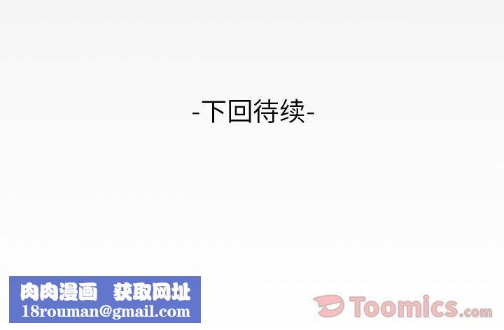 妻子的情人第77话