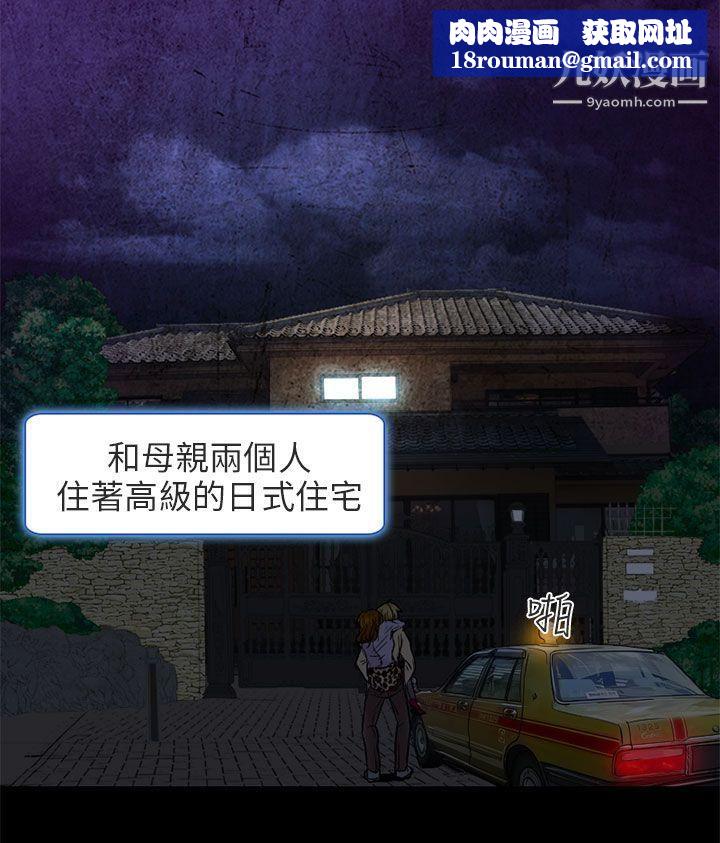 夏美我的愛第3話