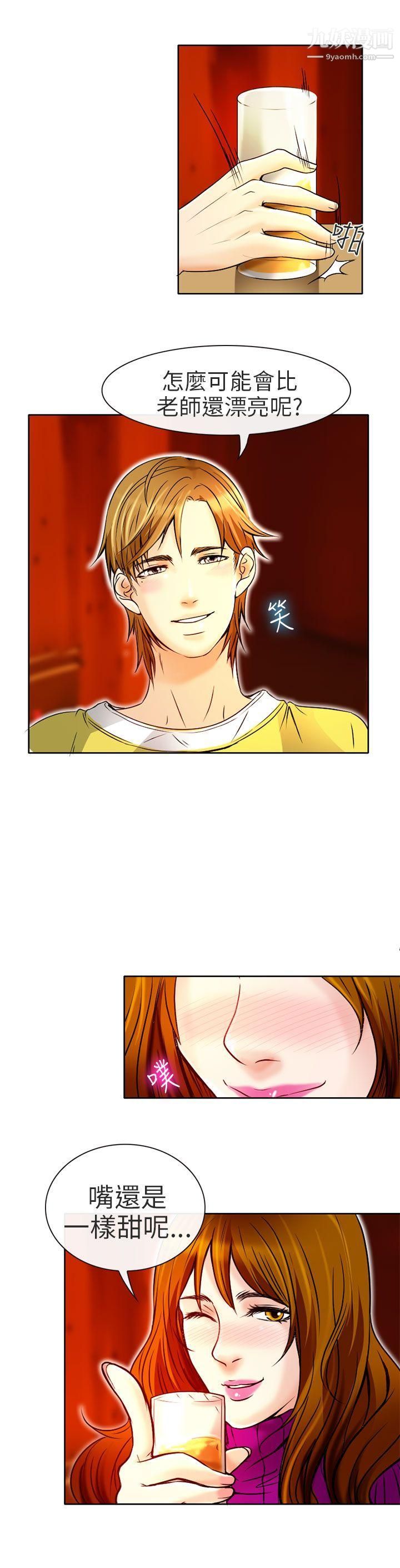 夏美我的愛第3話