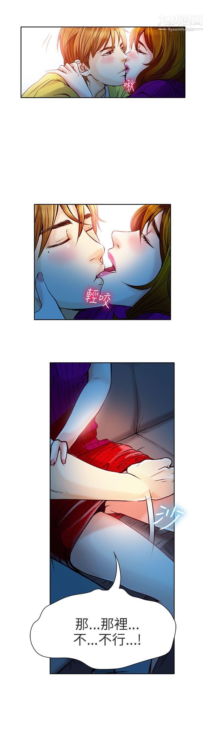 夏美我的愛第3話