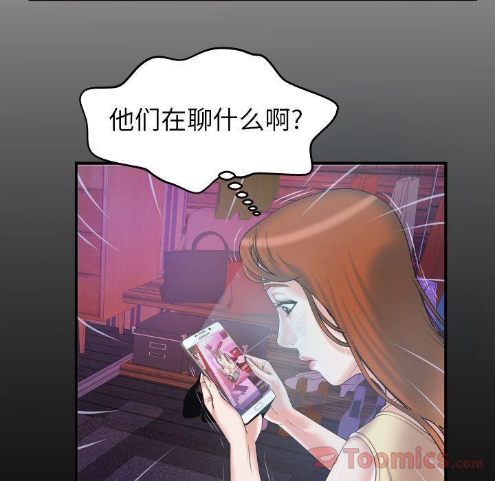 妻子的情人第78话