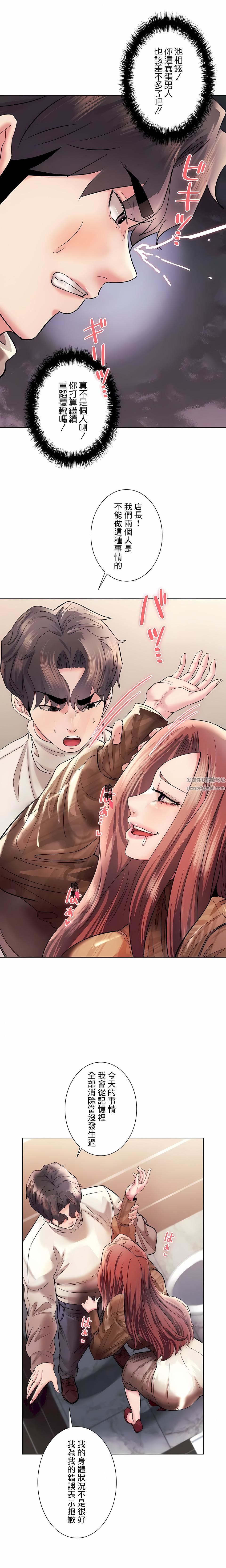 追求刺激的爱第42话