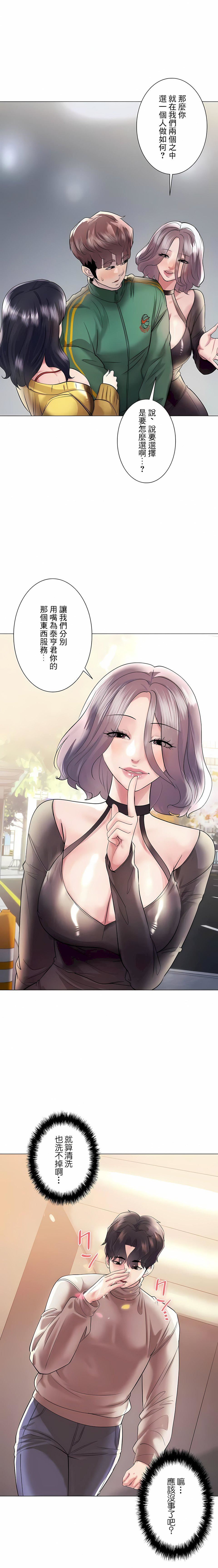 追求刺激的爱第42话