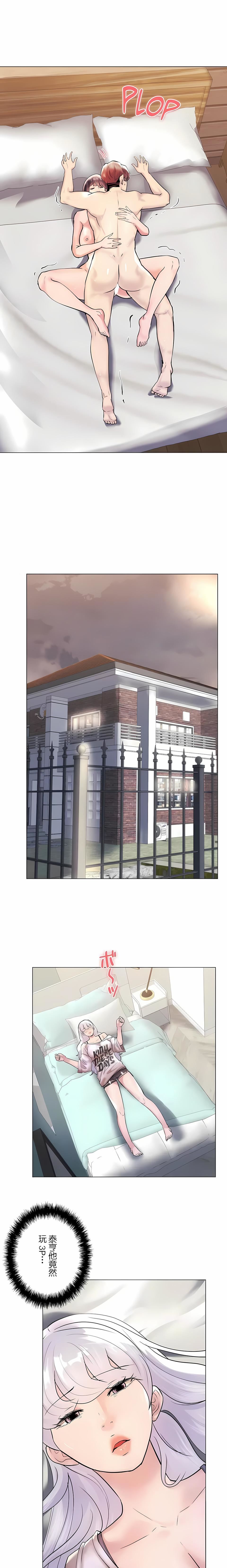 追求刺激的爱第43话