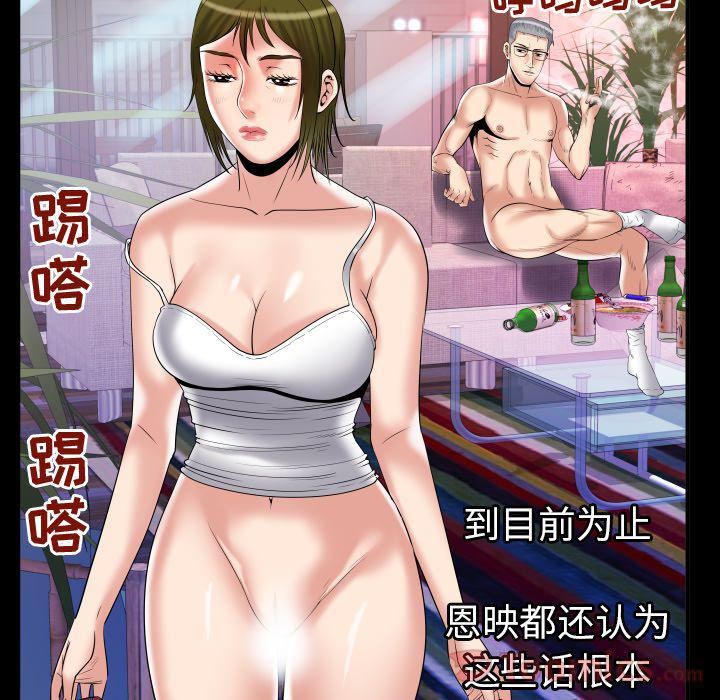 妻子的情人第78话