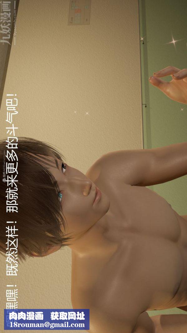 [3D]星夢蒼穹+外傳+賭債償還第01章-缘起05話