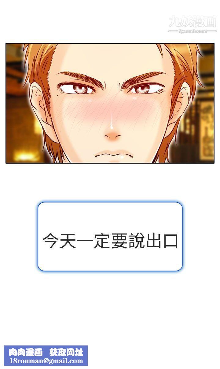 夏美我的爱第4话