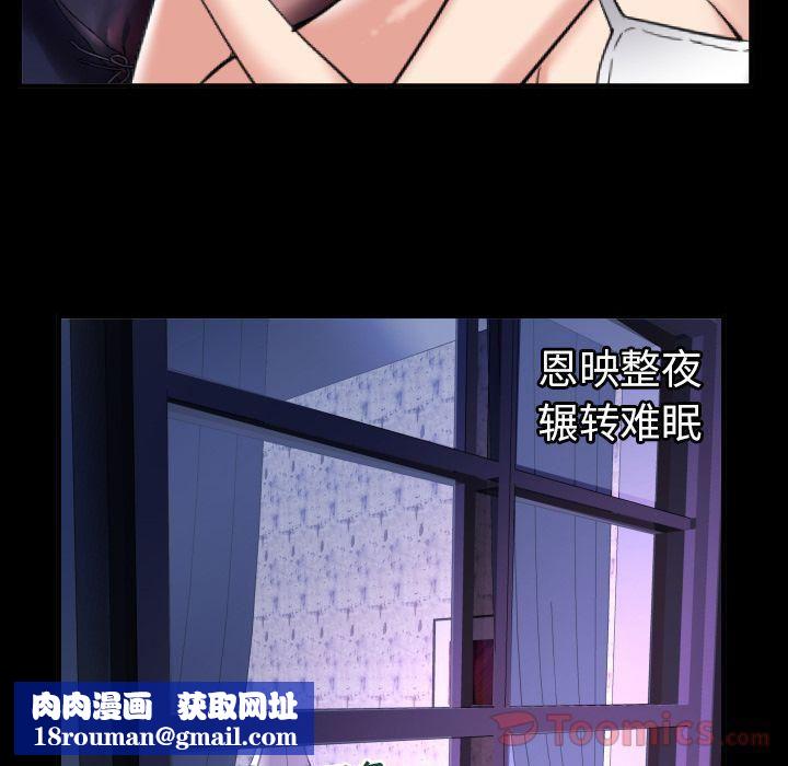 妻子的情人第78话