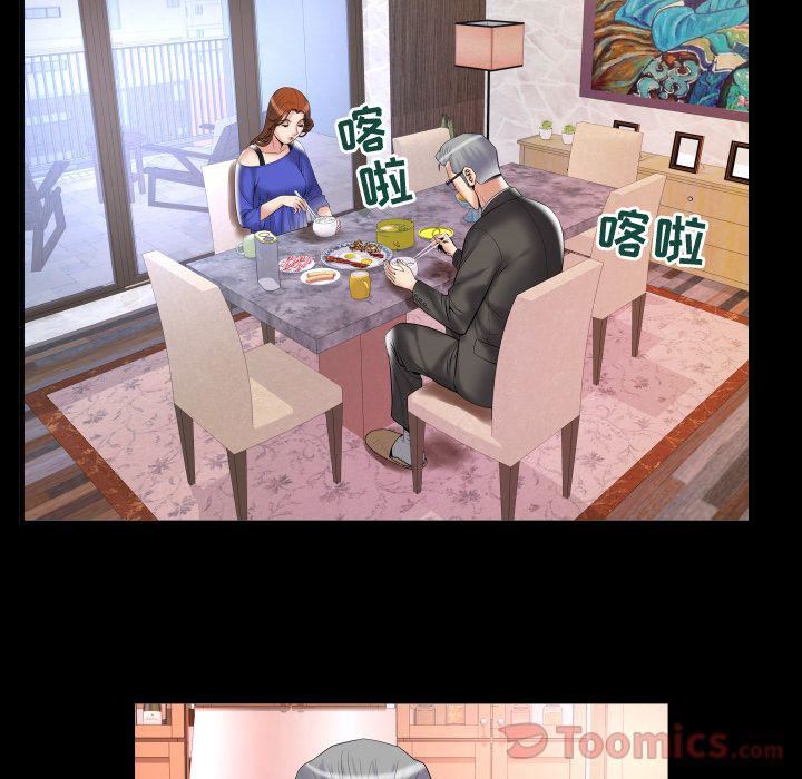 妻子的情人第78話