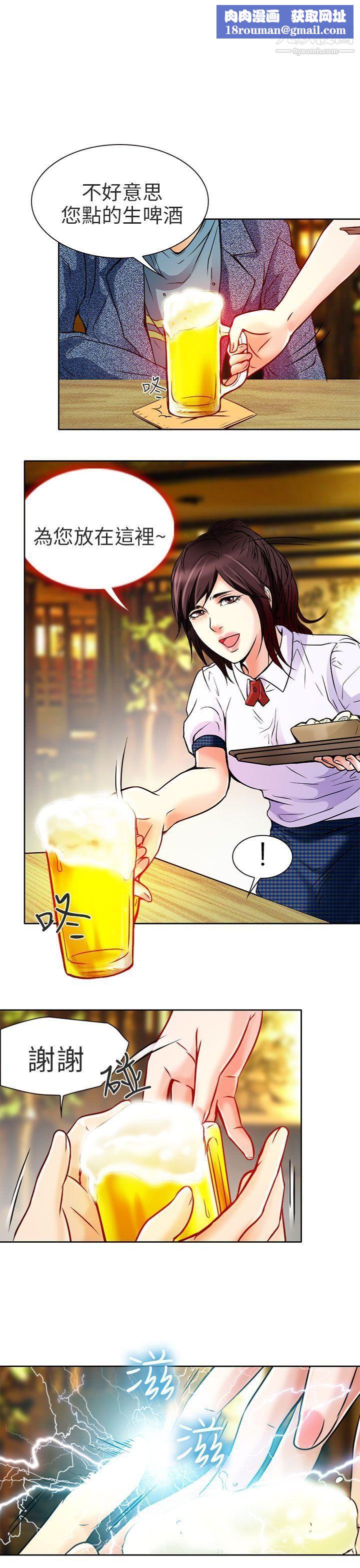 夏美我的愛第5話