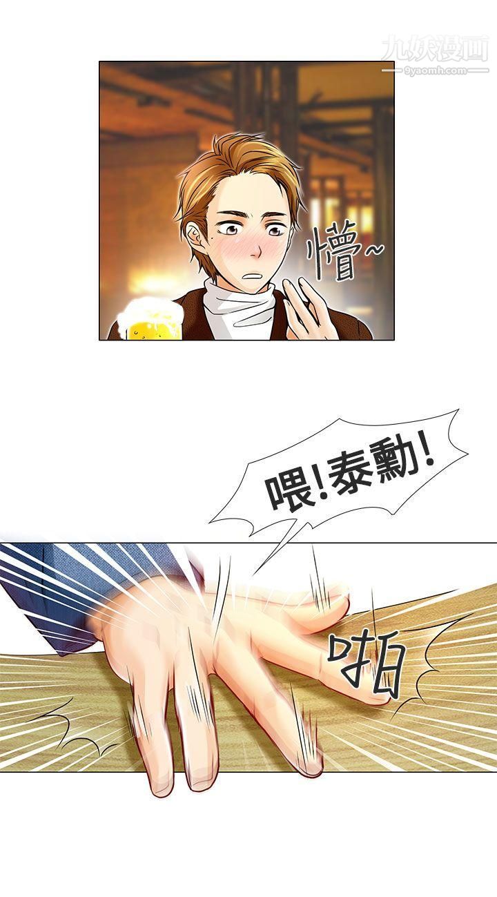 夏美我的愛第5話