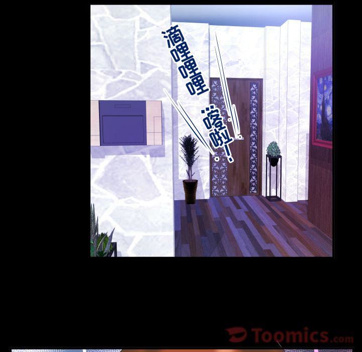 妻子的情人第78話