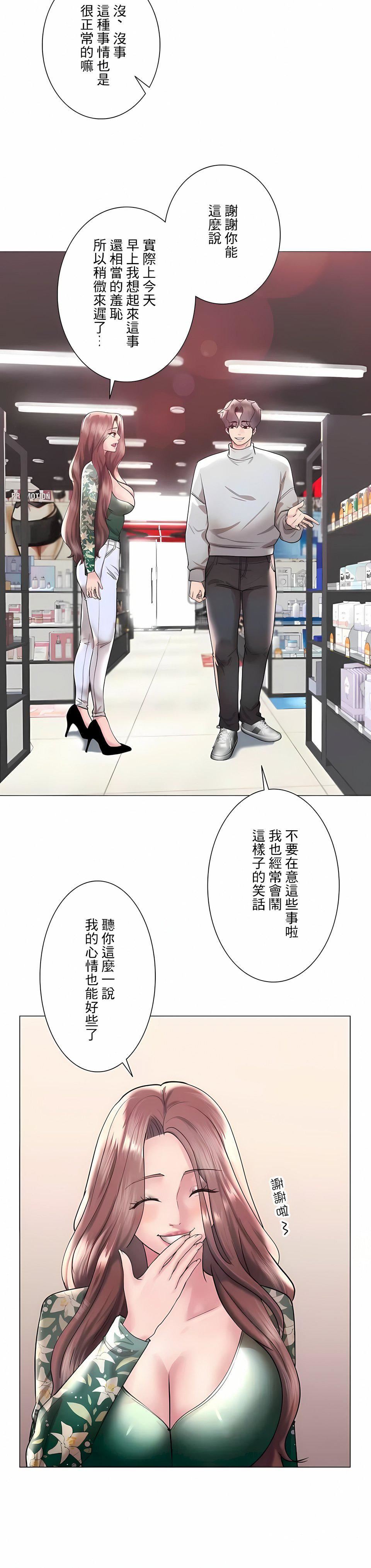 追求刺激的爱第44话