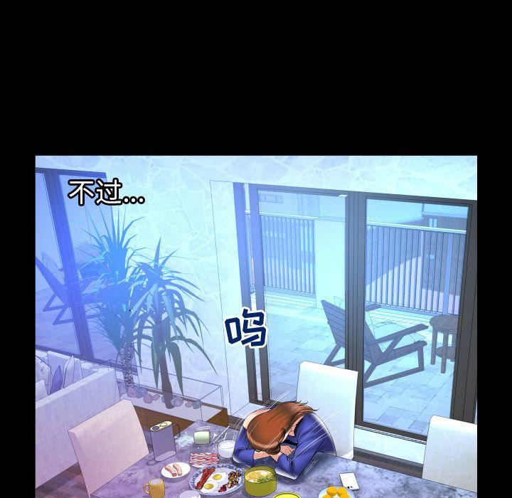 妻子的情人第78話