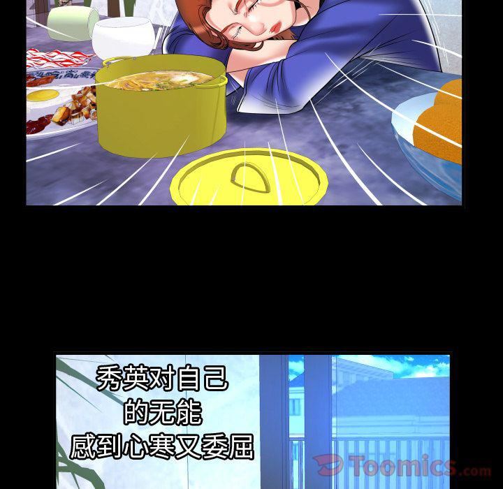 妻子的情人第78话