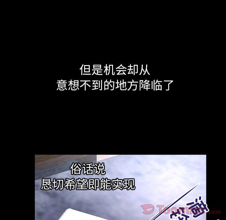 妻子的情人第78話