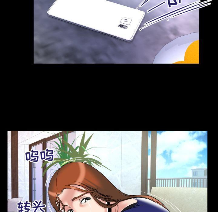 妻子的情人第78話