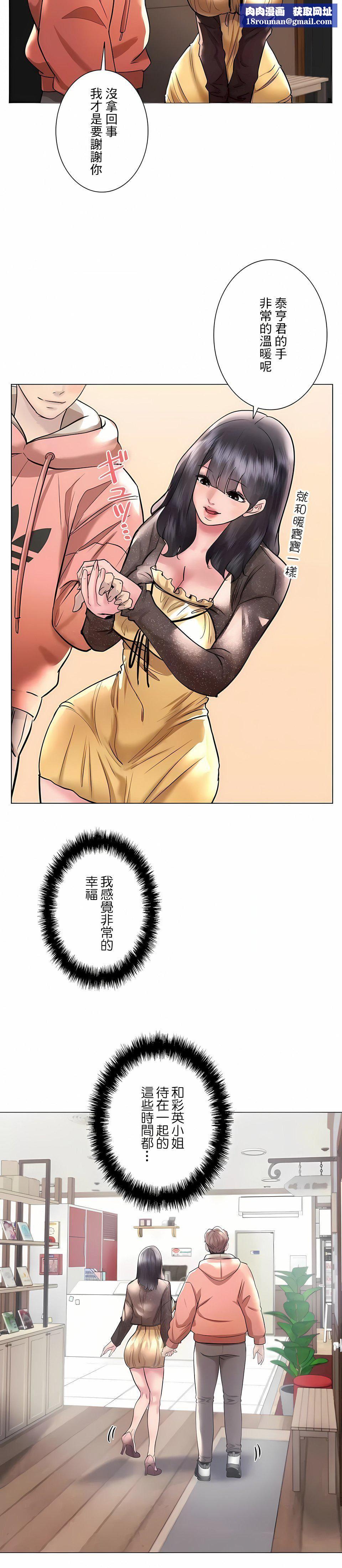 追求刺激的爱第44话