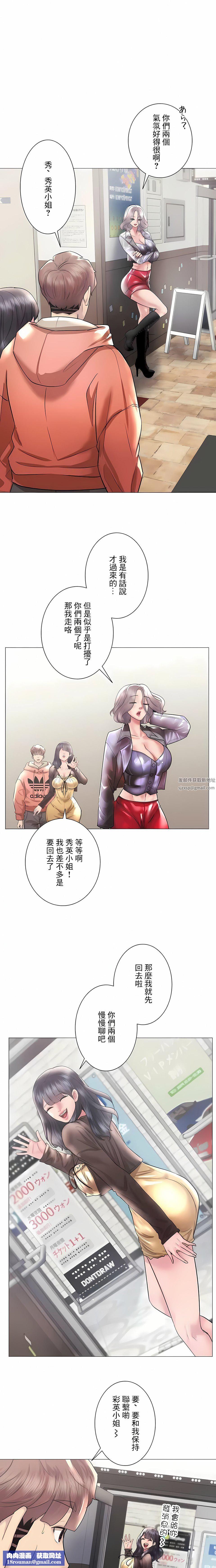 追求刺激的爱第44话