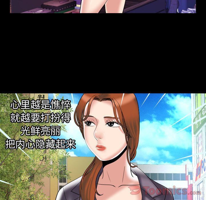 妻子的情人第78话