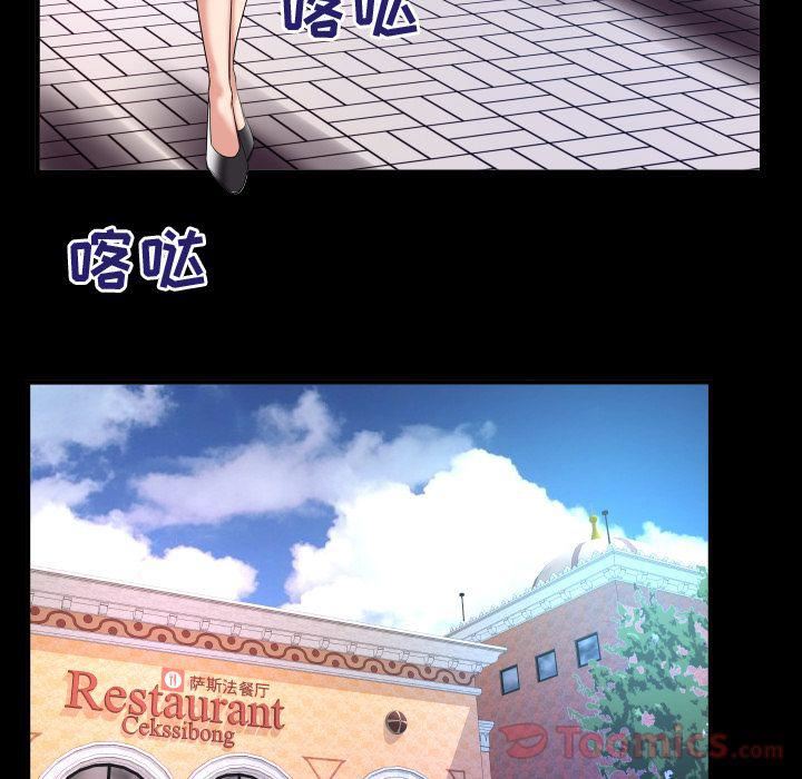 妻子的情人第78話