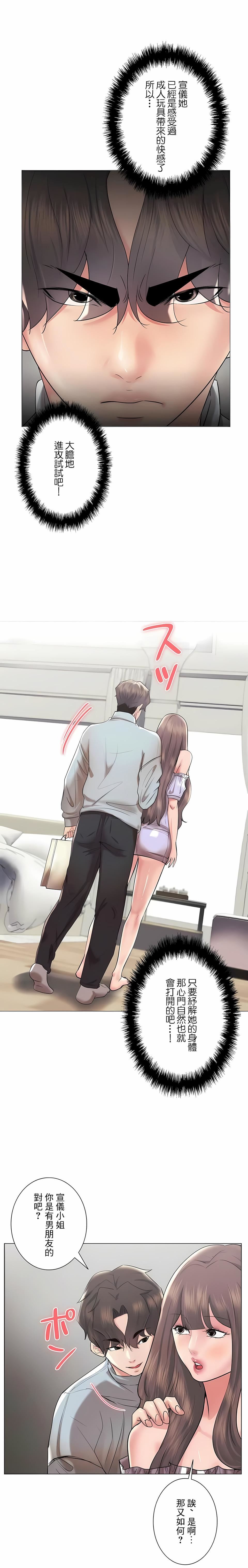 追求刺激的爱第44话