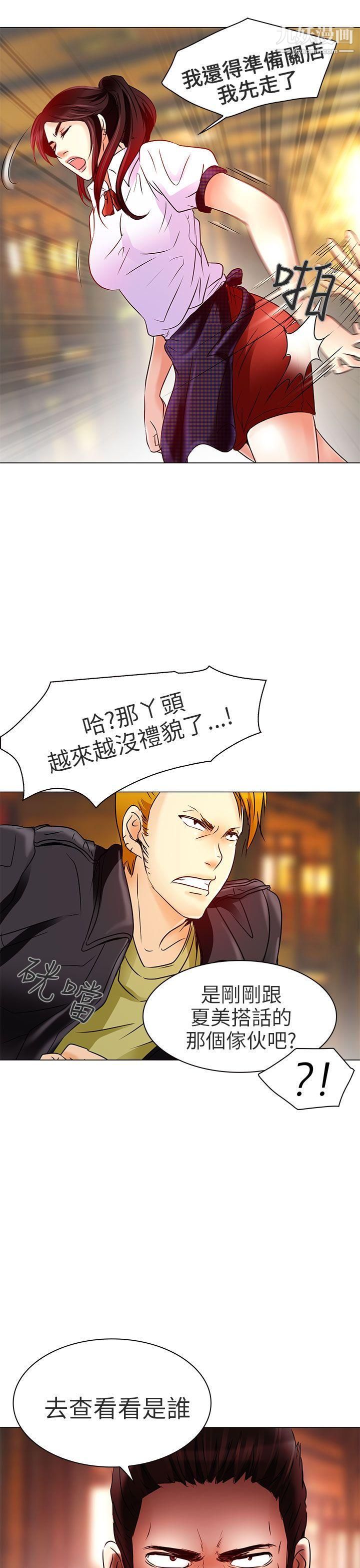 夏美我的愛第5話