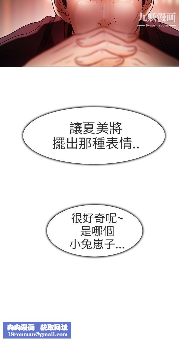 夏美我的爱第5话