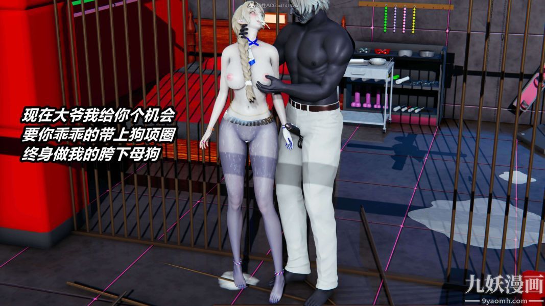 [3D]逆轉第一季[完整版]第31章【第07话】