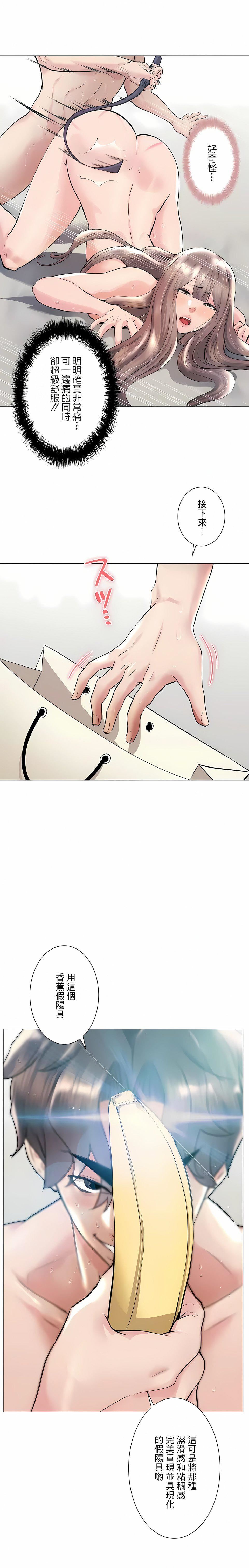 追求刺激的爱第45话