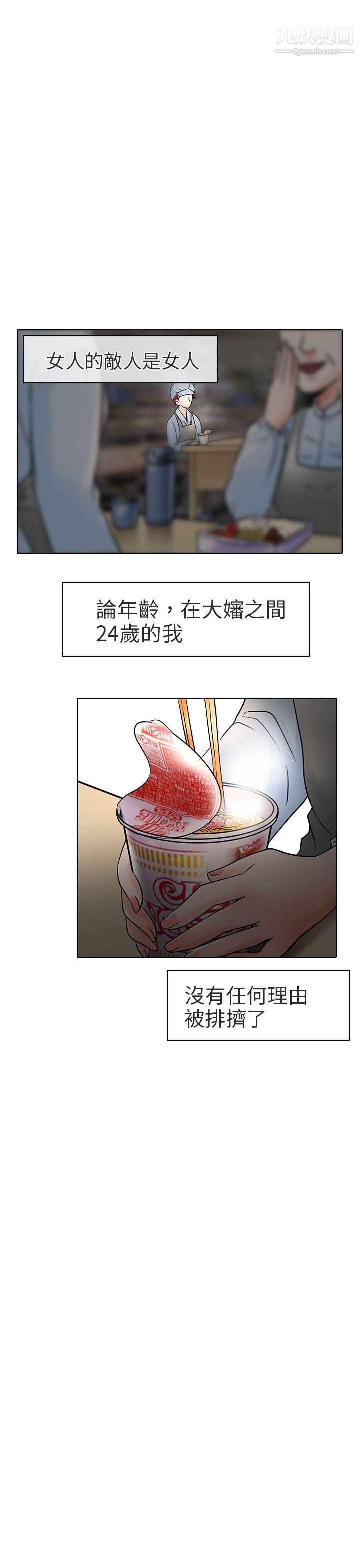 夏美我的愛第6話