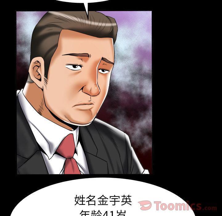 妻子的情人第79话