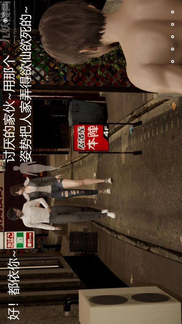 [3D]星梦苍穹+外传+赌债偿还第01章-缘起06话