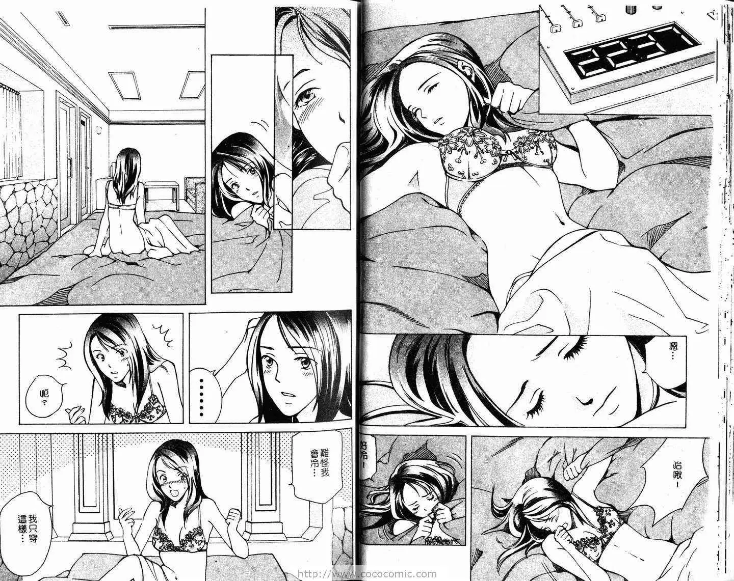 爱第2卷