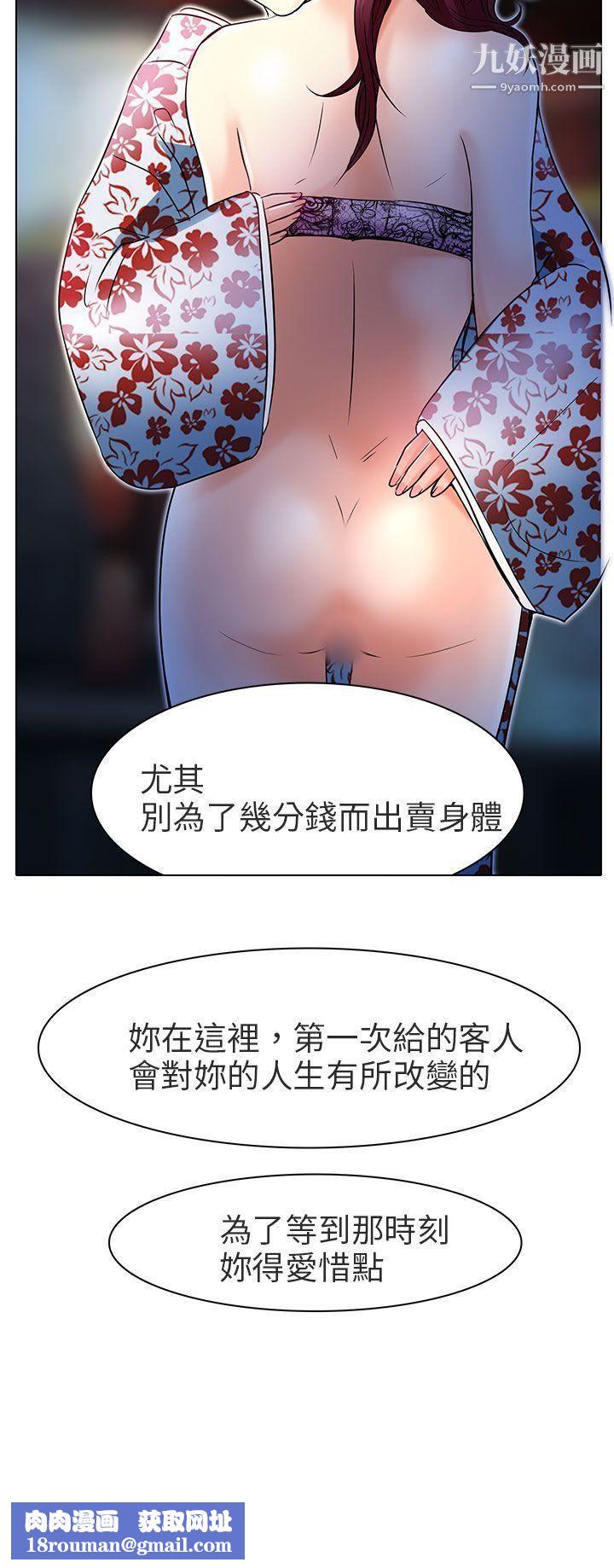 夏美我的爱第6话