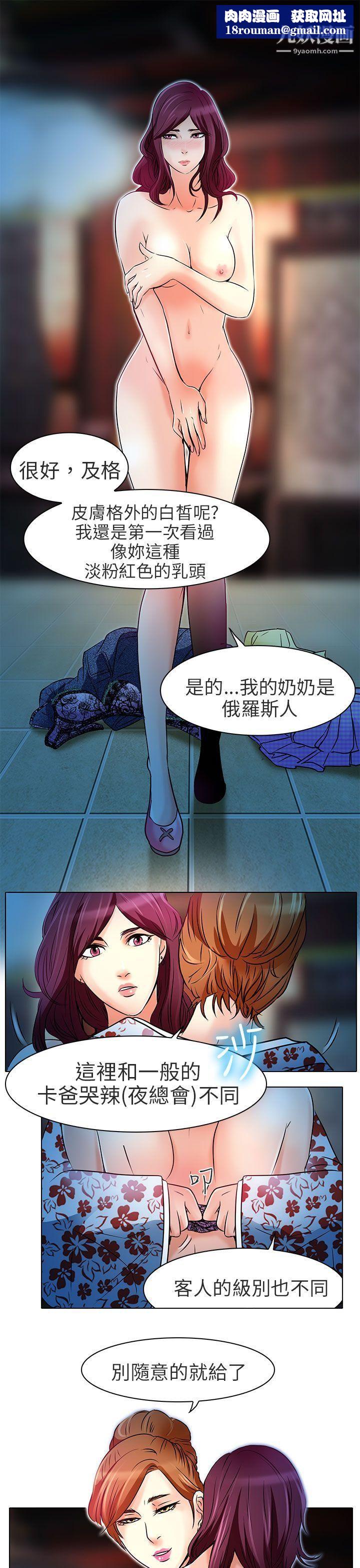 夏美我的愛第7話