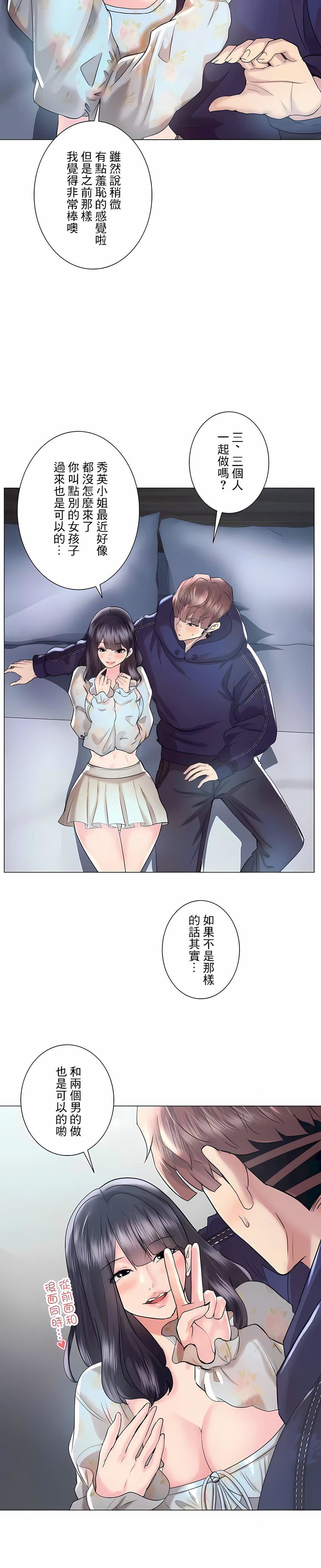 追求刺激的愛第46話